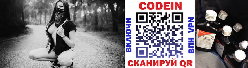 что такое наркотик  Новое Девяткино  Кодеин напиток Lean (лин) 