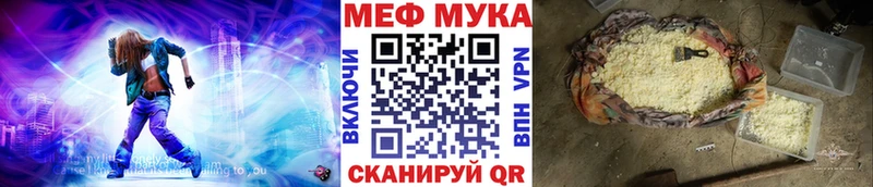 купить наркотик  Новое Девяткино  МЕФ мяу мяу 