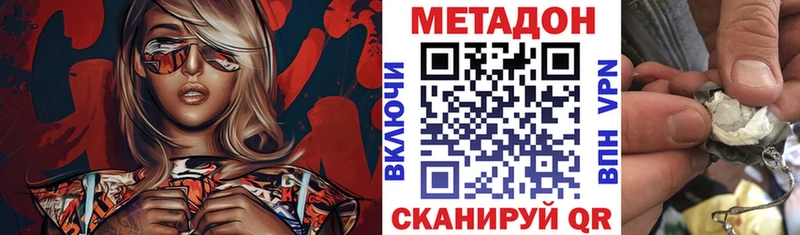 Метадон белоснежный  KRAKEN рабочий сайт  Новое Девяткино  хочу наркоту 